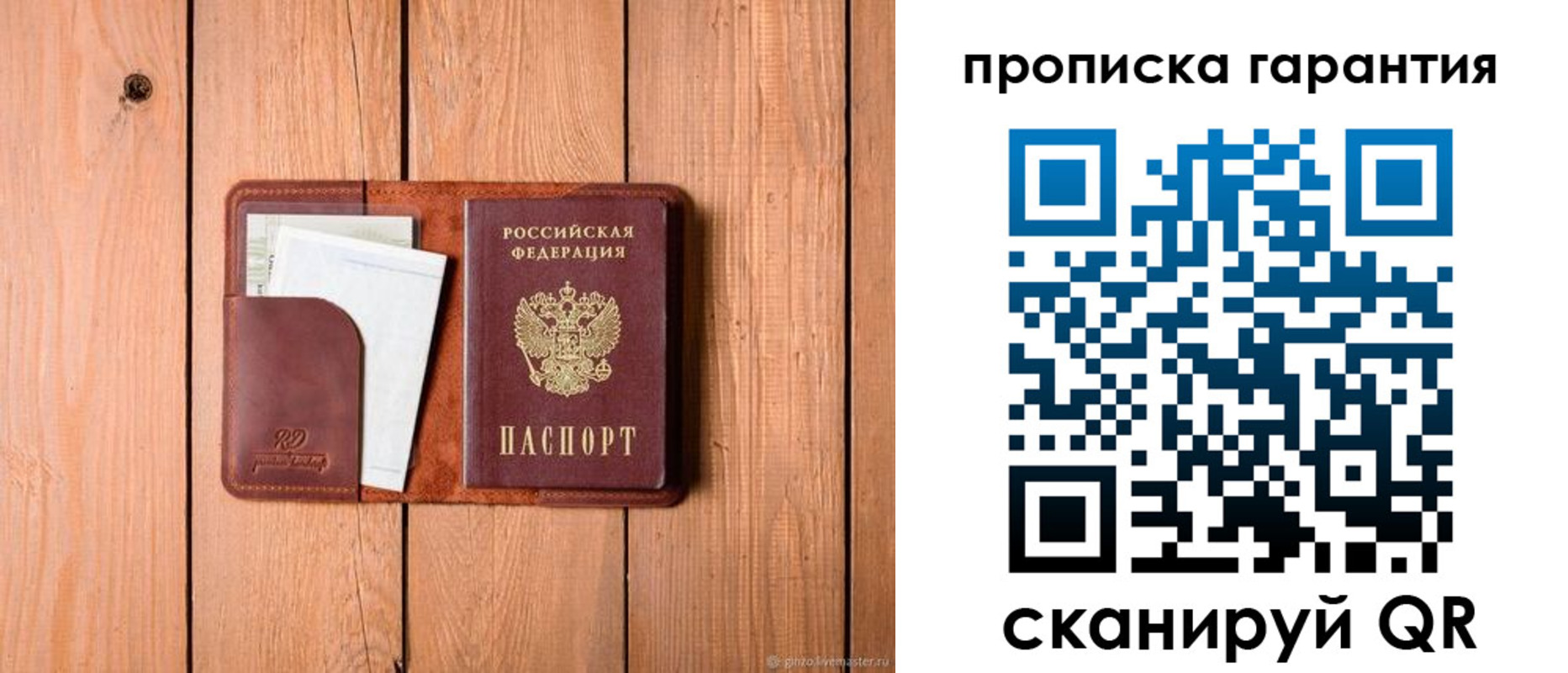 регистрация для дет. сада в Вилюйске