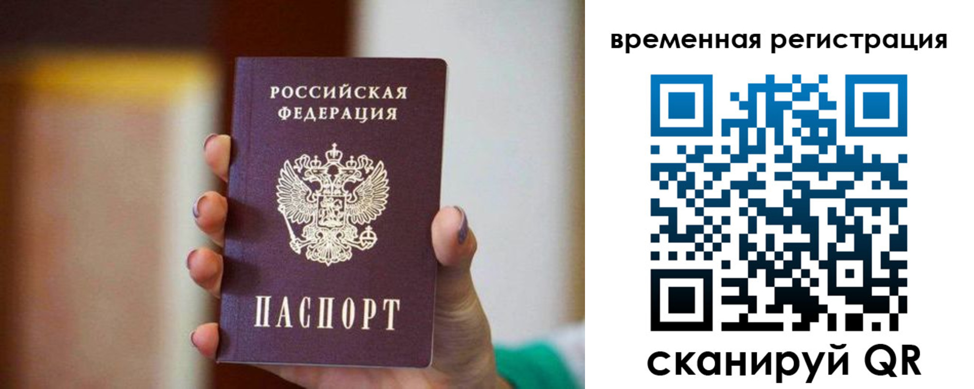 прописка паспорт в Вилюйске