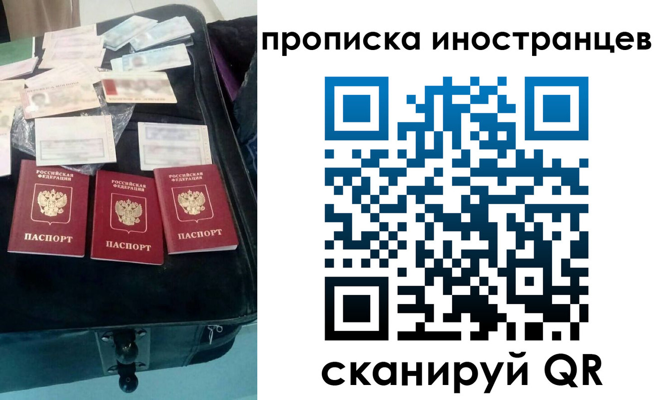 прописка для школы в Вилюйске