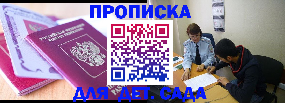 временная регистрация адрес в Вилюйске
