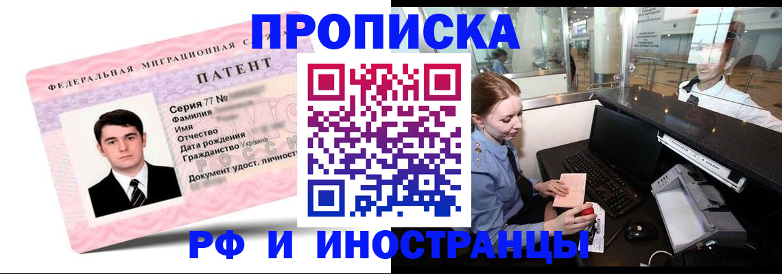 временная регистрация в квартире в Вилюйске