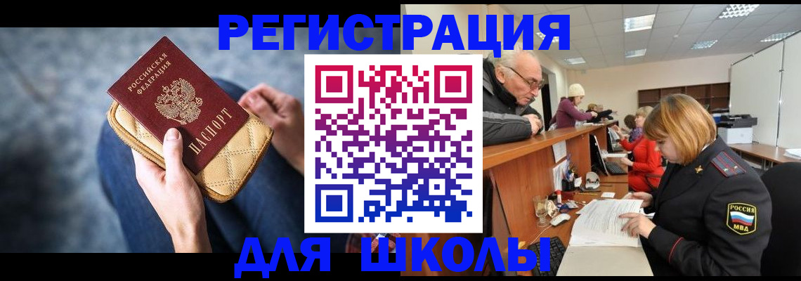 временная регистрация 2025 в Вилюйске