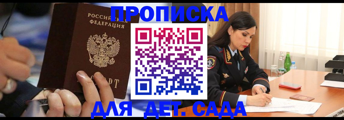 временная регистрация надежно в Вилюйске