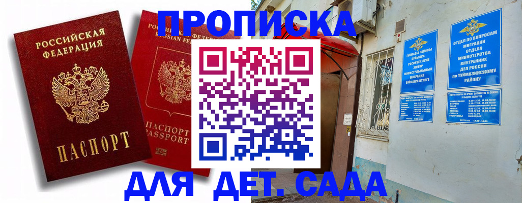 временная регистрация адрес в Вилюйске