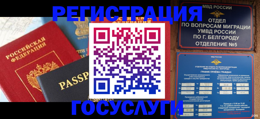 регистрация для школы в Вилюйске
