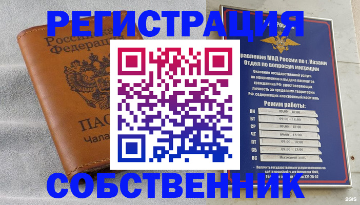 прописка 2025 в Вилюйске