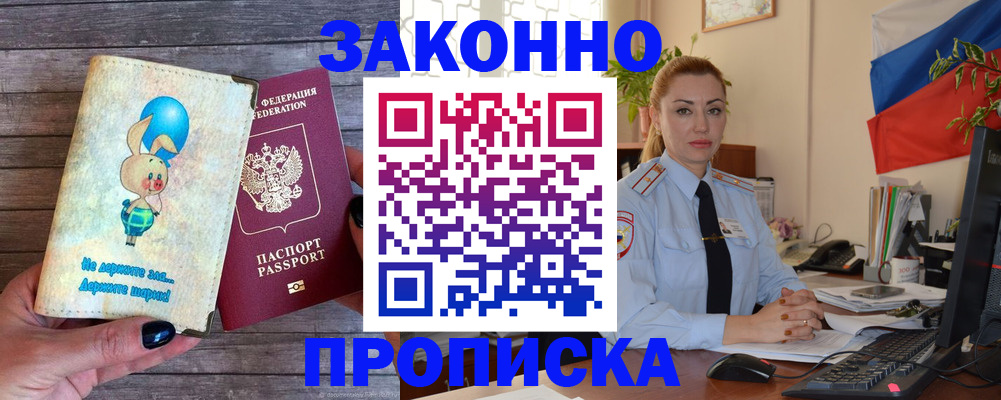 временная регистрация собственник в Вилюйске