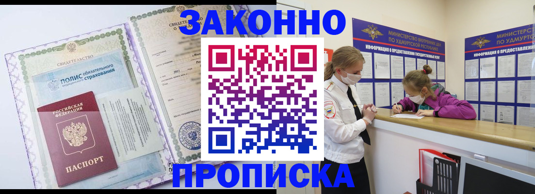 временная регистрация купить в Вилюйске