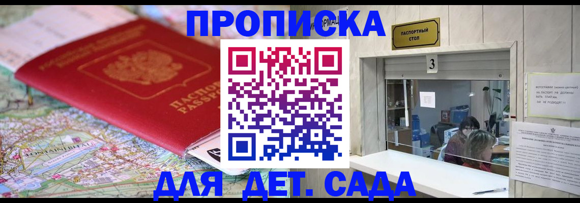регистрация в Вилюйске